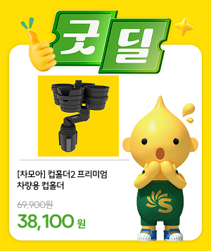 굿딜