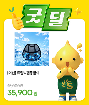 굿딜