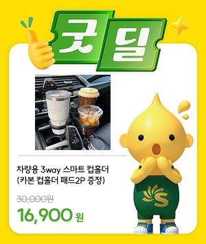 굿딜