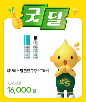 굿딜