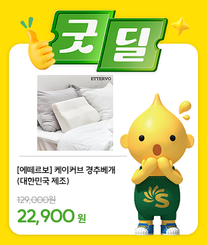 굿딜