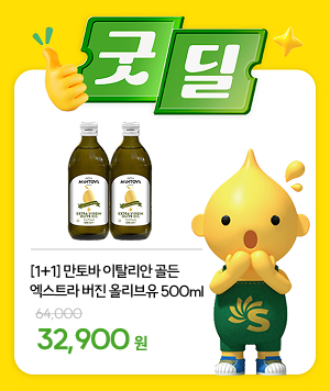 굿딜