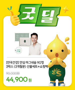 굿딜