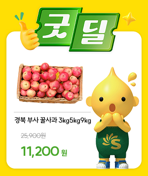 굿딜