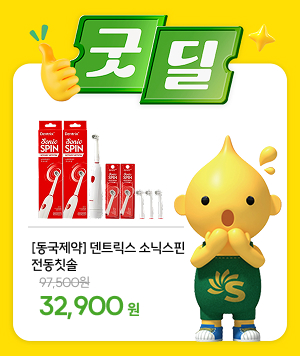 굿딜