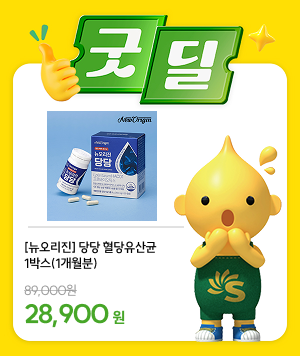 굿딜