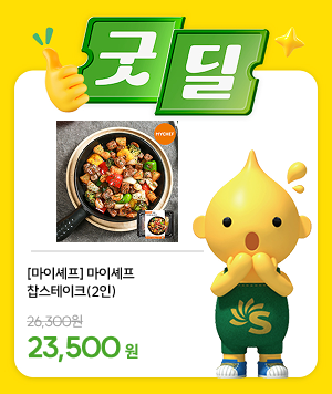 굿딜