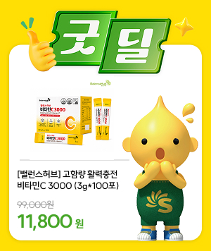 굿딜