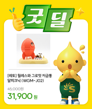 굿딜