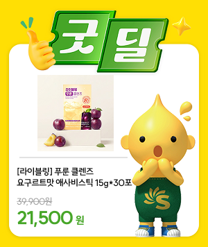 굿딜