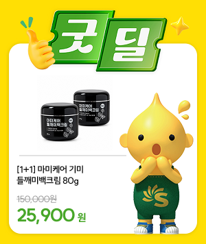 굿딜