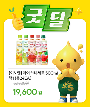 굿딜