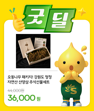 굿딜