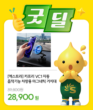 굿딜