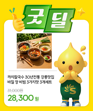 굿딜