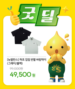 굿딜
