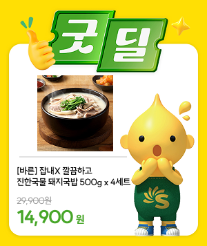 굿딜