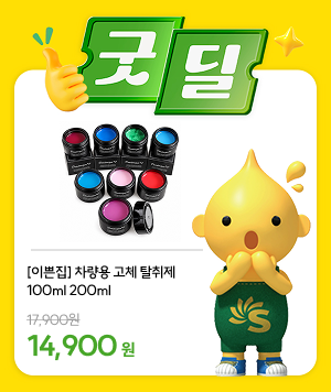 굿딜