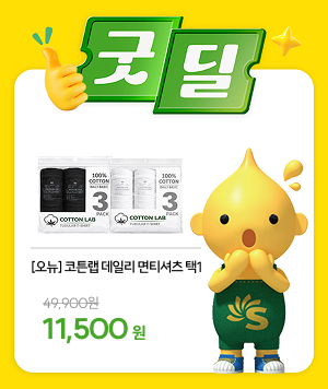 굿딜