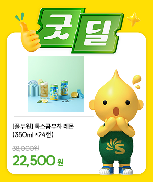 굿딜