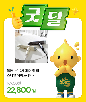 굿딜