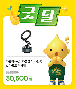 굿딜