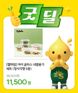 굿딜