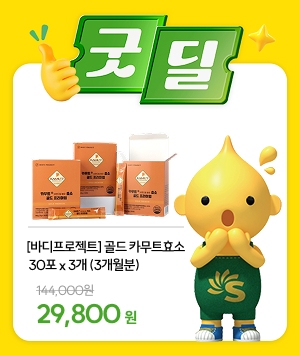 굿딜