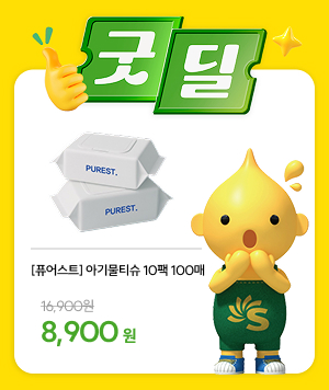 굿딜