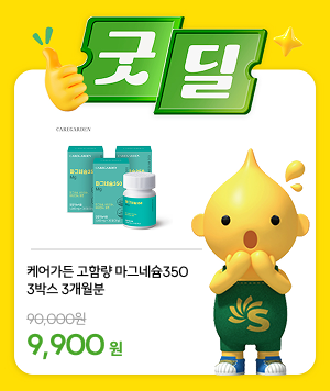 굿딜