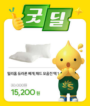 굿딜