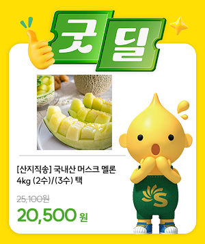 굿딜