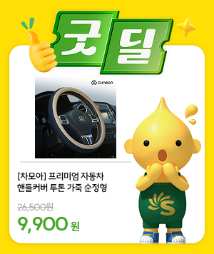 굿딜