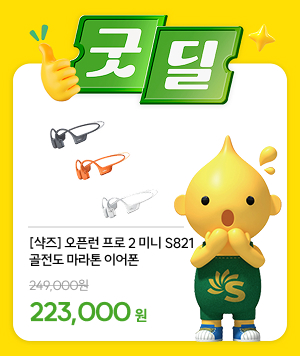 굿딜