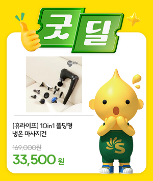 굿딜