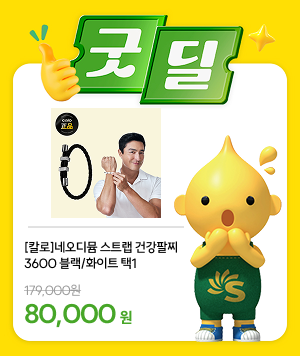 굿딜