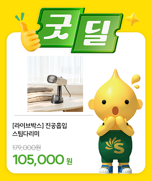 굿딜