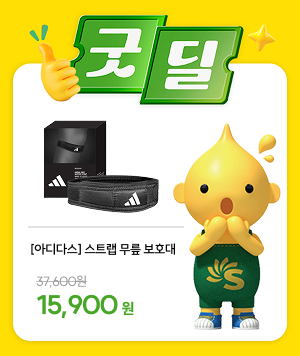 굿딜