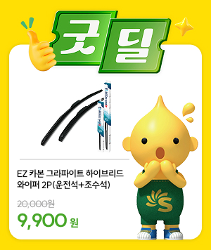 굿딜