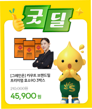 굿딜