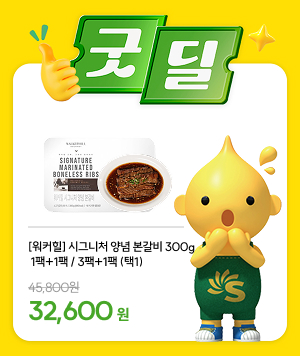 굿딜