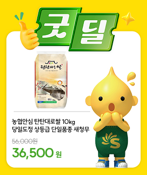 굿딜
