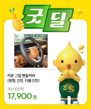 굿딜