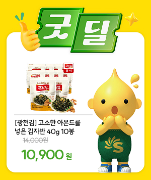 굿딜