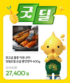 굿딜