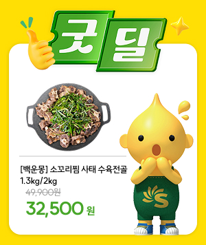 굿딜