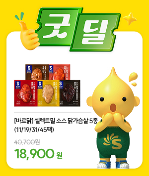 굿딜