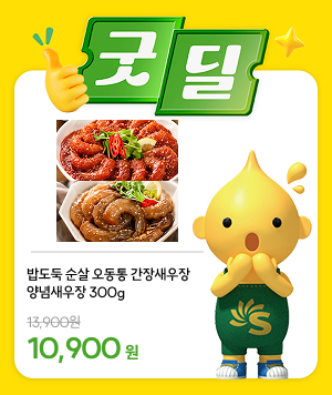 굿딜