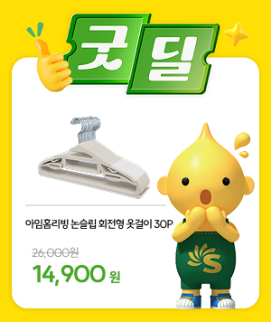 굿딜