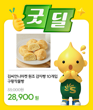 굿딜